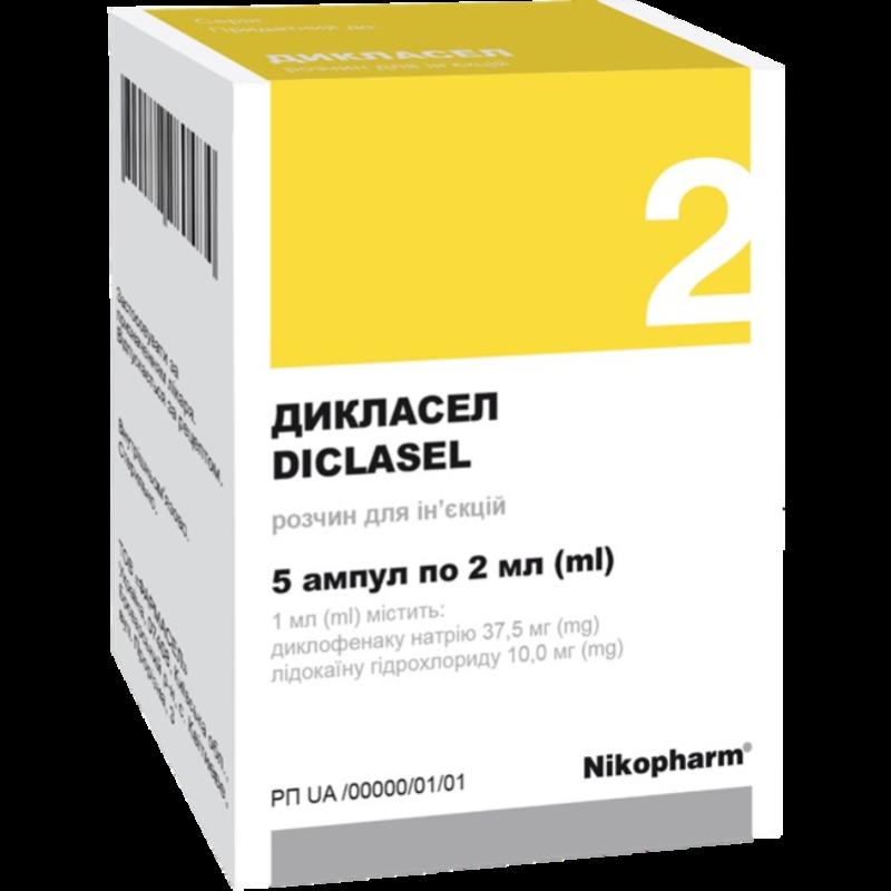 Дикласел, розчин для ін'єкцій по 2 мл №5